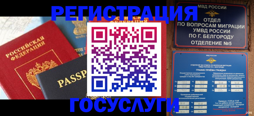 регистрация для школы в Курганинске