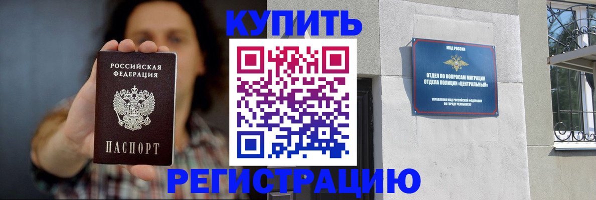 временная регистрация для школы в Курганинске