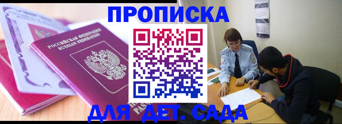 временная регистрация адрес в Курганинске