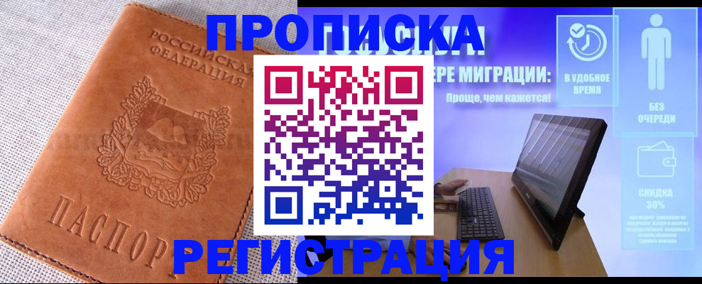 найти адрес прописки в Курганинске