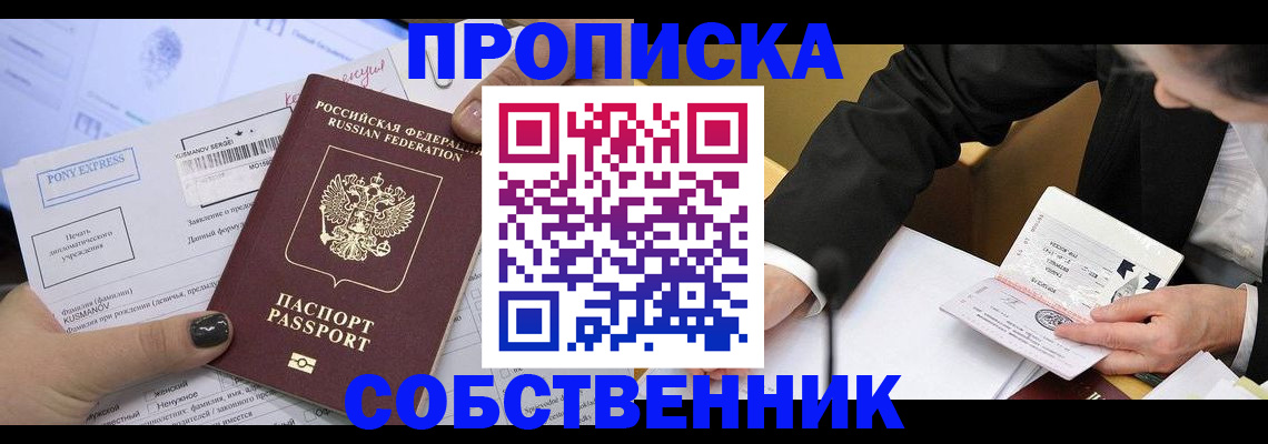 временная регистрация поиск в Курганинске