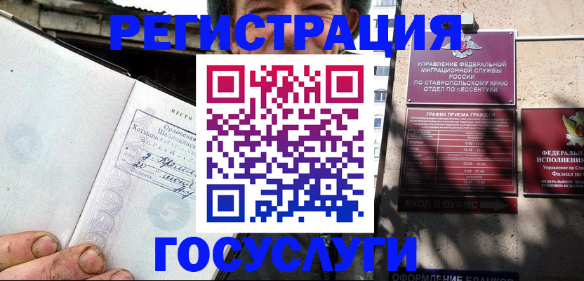 прописка поиск в Курганинске