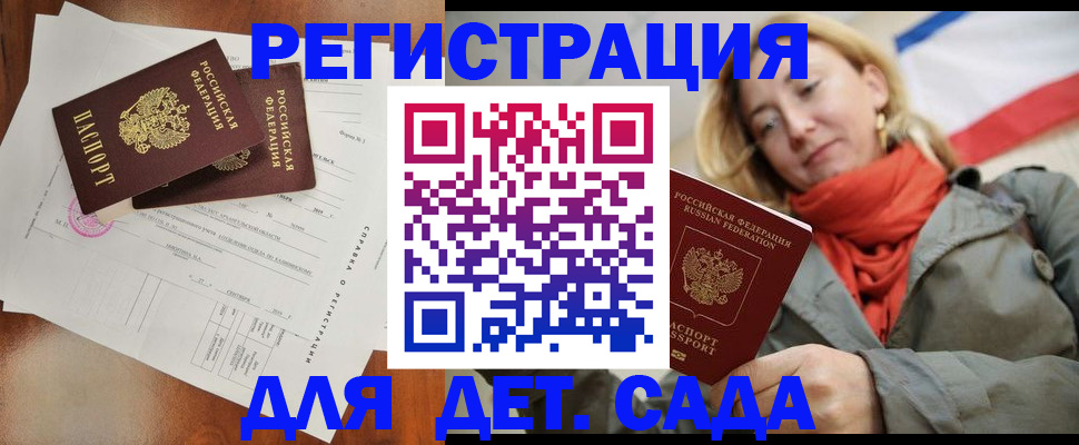 временная регистрация госуслуги в Курганинске