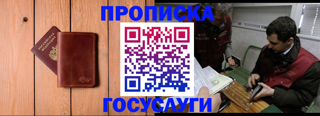 найти адрес прописки в Курганинске
